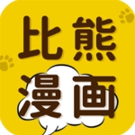 比熊漫画在线观看入口版