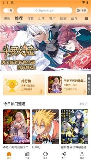 比熊漫画在线观看入口版v2.4.5