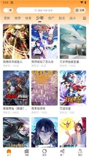 比熊漫画在线观看入口版v2.4.5