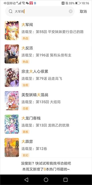 比熊漫画在线观看入口版v2.4.5