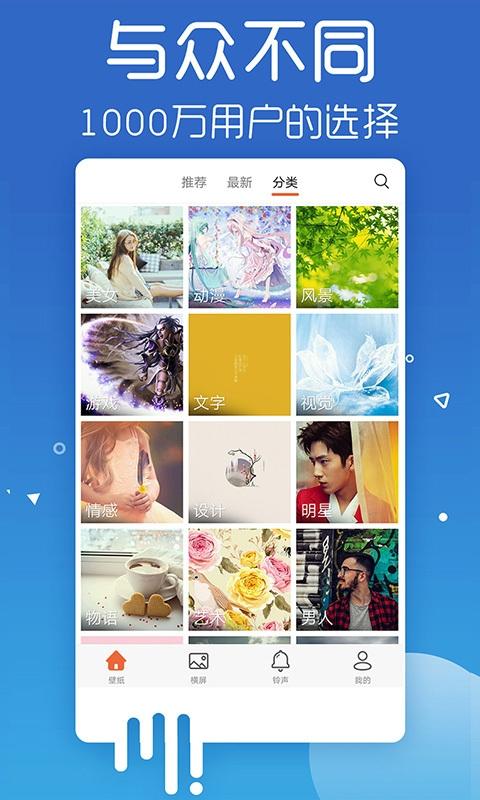 爱壁纸安卓版v4.9.8