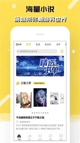 刺猬猫阅读v2.9.336