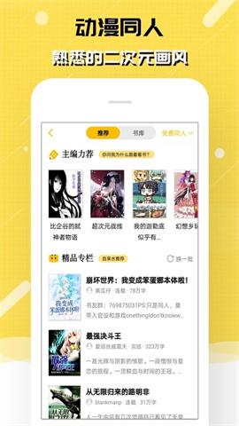 刺猬猫阅读v2.9.336