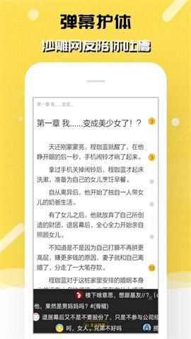 刺猬猫阅读v2.9.336