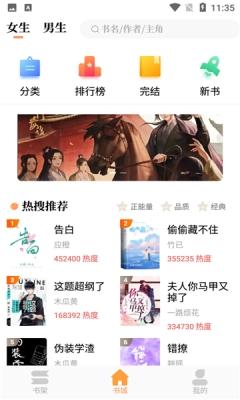 青羽阅读正版v3.9.6