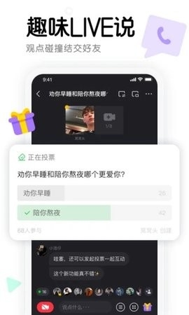 窝窝安卓版v4.1.6
