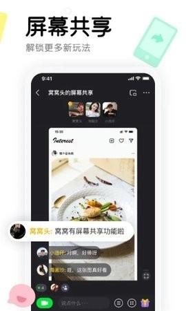 窝窝安卓版v4.1.6