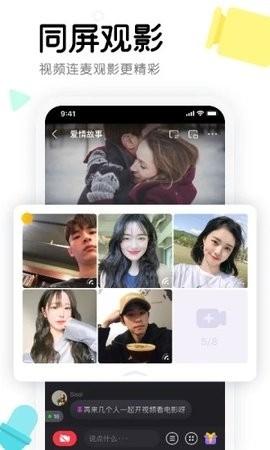窝窝安卓版v4.1.6