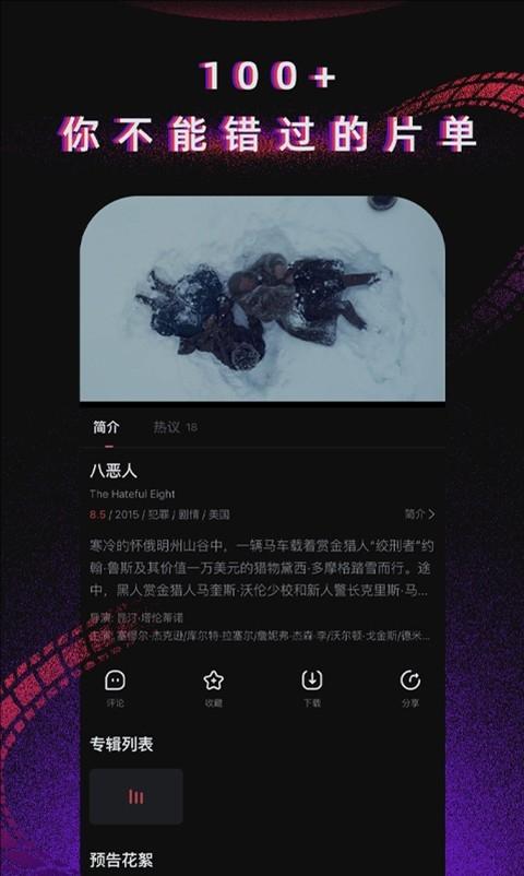 柿子电影免费观看版v1.52.0