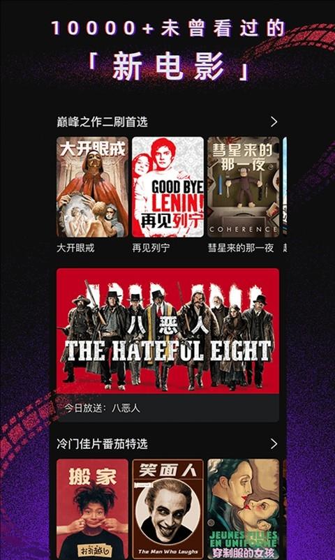 柿子电影免费观看版v1.52.0