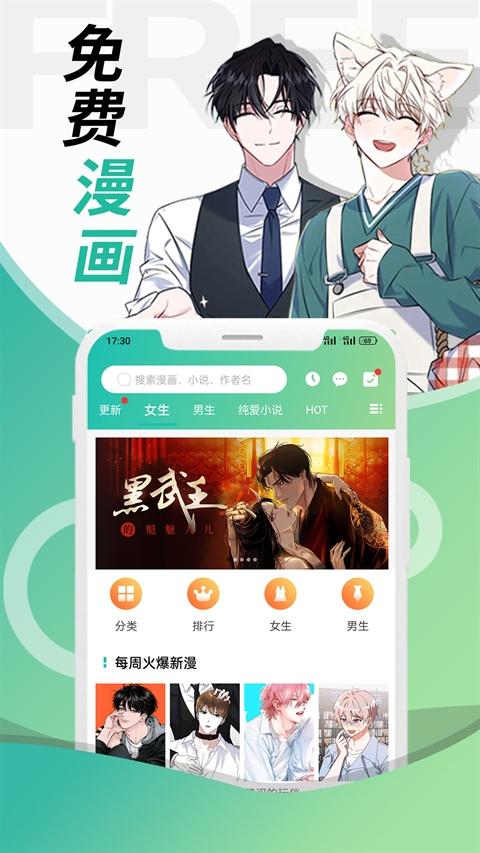 画涯极速版v1.8.4