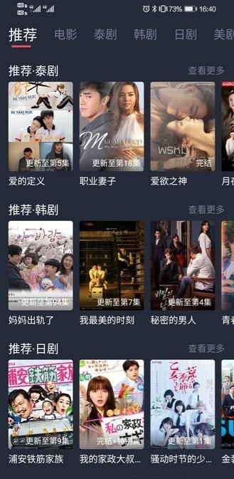 泰剧迷在线观看版v2.9.5.2