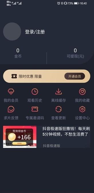 泰剧迷在线观看版v2.9.5.2