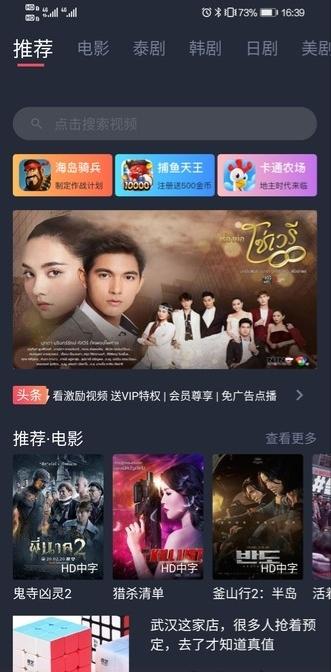 泰剧迷在线观看版v2.9.5.2