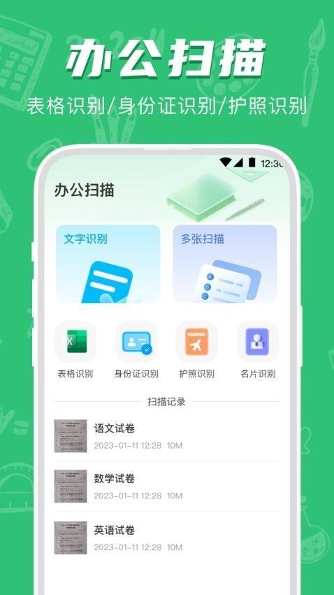 作业检查app安卓版v3.9.9
