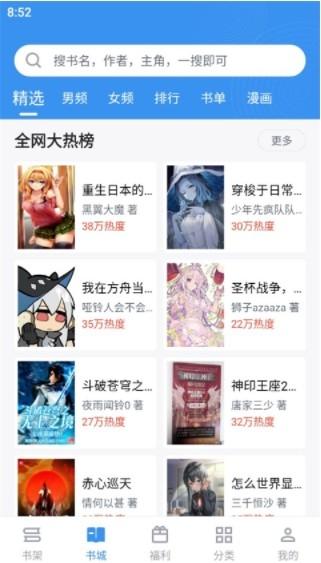 笔趣阁手机版v4.2.2