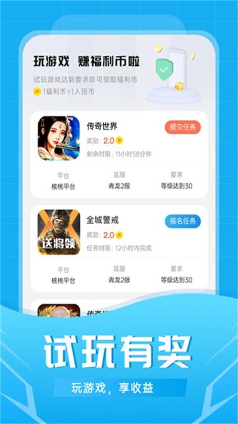 比折玩免费版v1.6.2