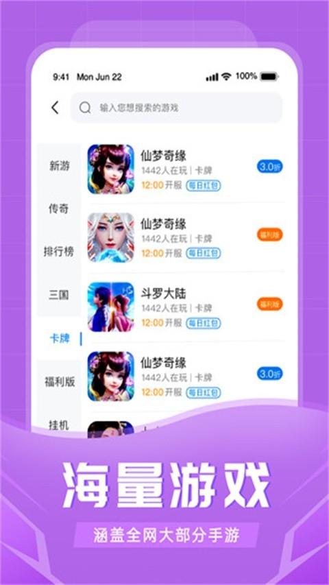 比折玩免费版v1.6.2