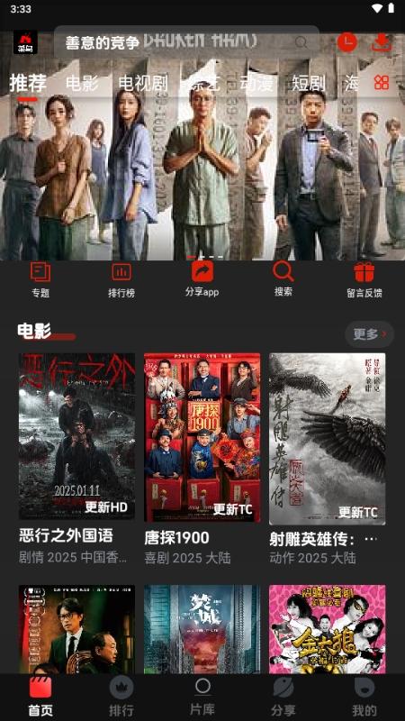 菜鸟影视免费版v2.0.1