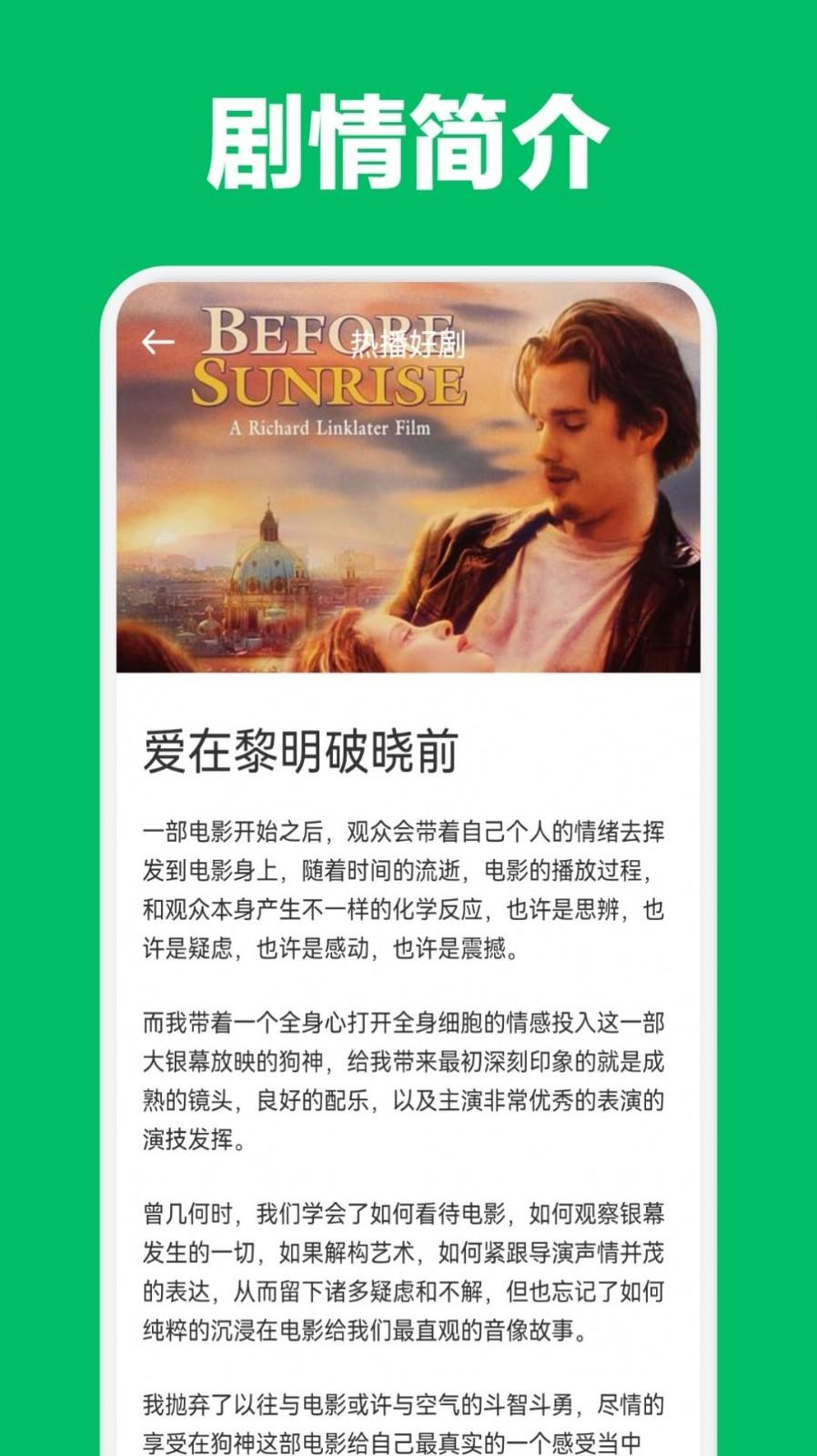 看剧达人在线播放版v1.0.0.1