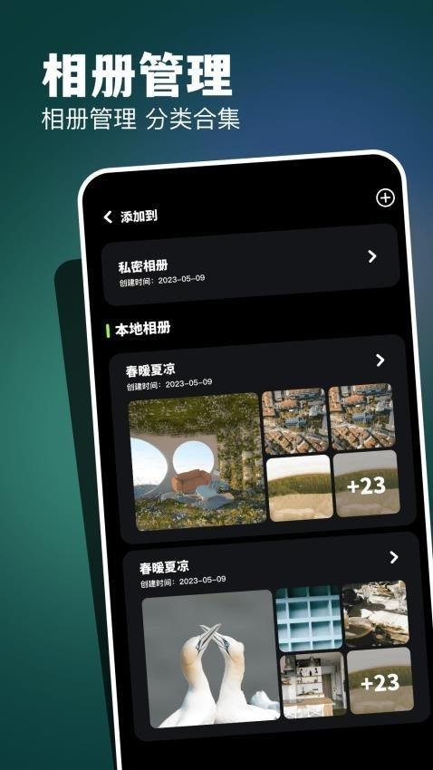 CC图库最新版v1.5