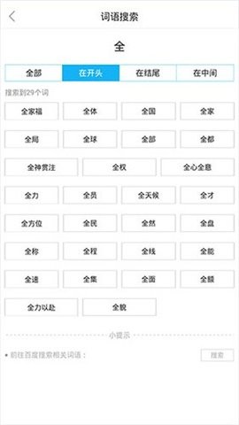 全球高考app下载v3.3.6