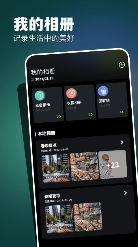 CC图库最新版v1.5