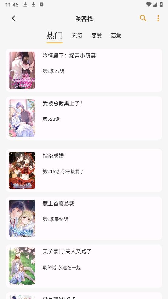 猫番阅读最新版v1.6.6