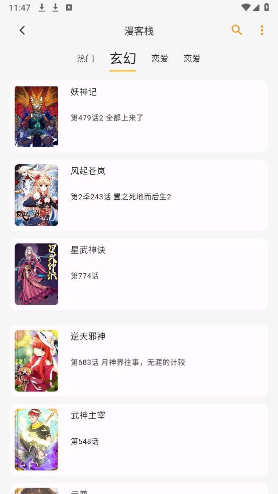 猫番阅读最新版v1.6.6