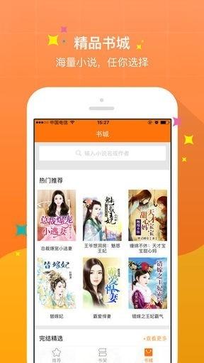 新御书屋手机版v1.2.5