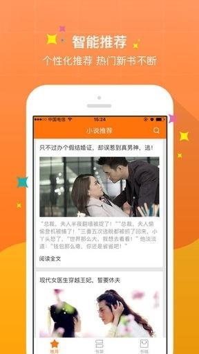 新御书屋手机版v1.2.5
