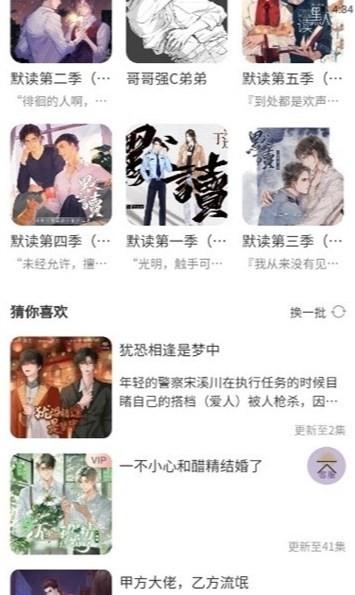 腐竹FM广播剧v3.3.9