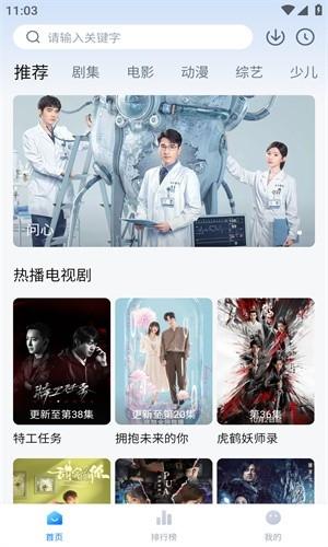 天空影视最新版v6.5.2