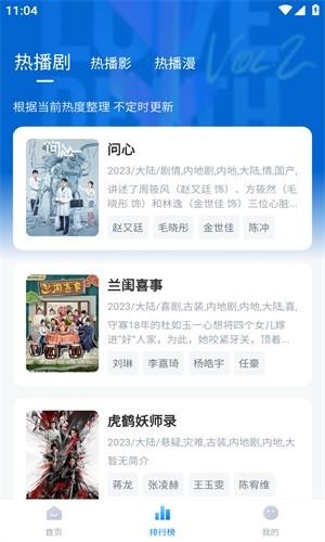 天空影视最新版v6.5.2