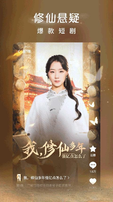 番茄短剧app最新版下载v6.6.9.32