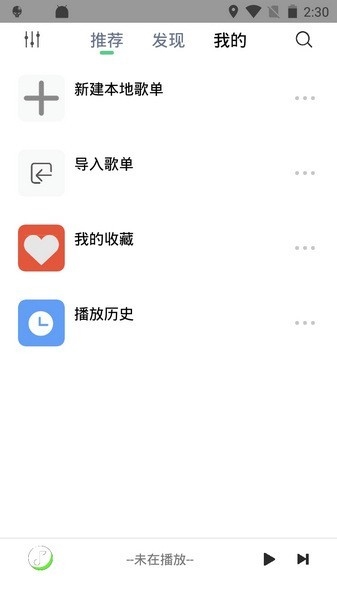 悦音音乐安卓版v6.0.1