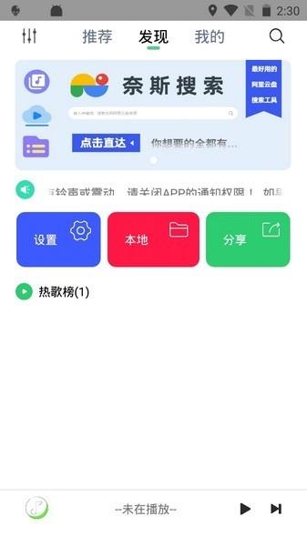 悦音音乐安卓版v6.0.1