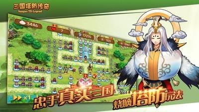 三国塔防传奇游戏下载v3.108.0