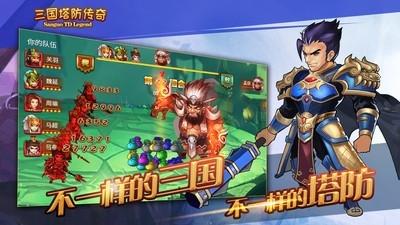 三国塔防传奇游戏下载v3.108.0