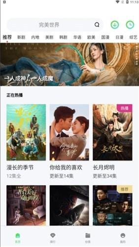 竹菊影视app免费版v2.9.0