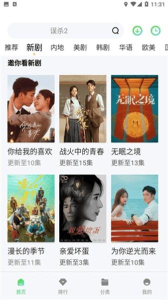 竹菊影视app免费版v2.9.0