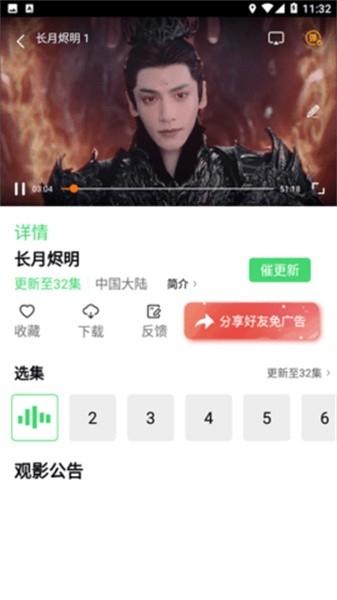 竹菊影视app免费版v2.9.0
