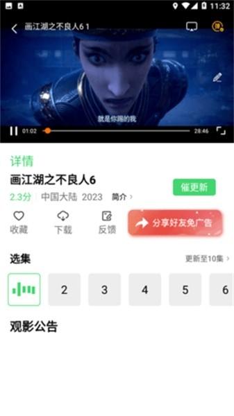 竹菊影视app免费版v2.9.0