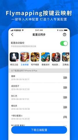 飞智游戏厅app安卓版v5.10.7.4