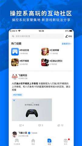 飞智游戏厅app安卓版v5.10.7.4