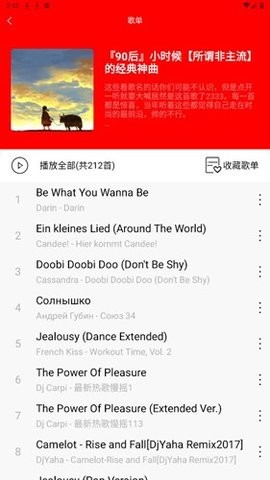 轻听音乐最新版v2.3.6