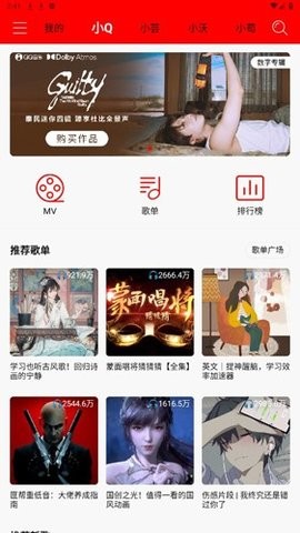 轻听音乐最新版v2.3.6