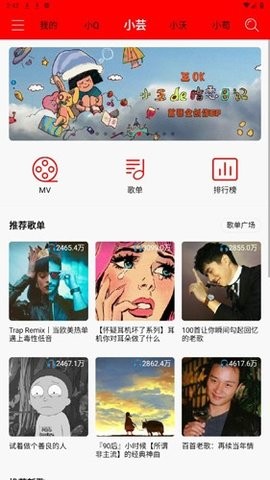 轻听音乐最新版v2.3.6