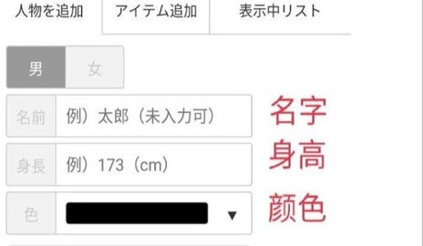 身高模拟器手机版v1.4.5