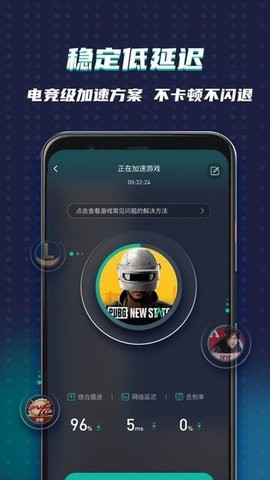 谷歌加速器免费版v7.5.0